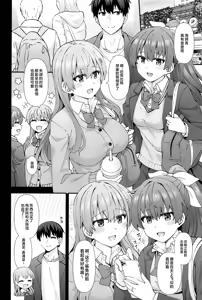 Page 3 of JK Suzuya & Kumano to Love Hotel de Ichaicha Shiyou! - preview thumbnail