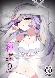 HAKARI BAKARI — hentai manga cover on Fhentai