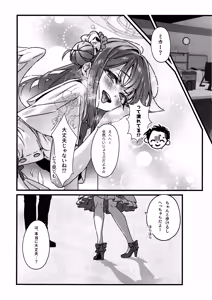 Page 7 of Amazake no Tosoki de Kimi o Yobu - preview thumbnail