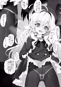 Page 3 of Niyaniya Kyouju wa Do-S Sensei ni Haiboku Shitai - preview thumbnail