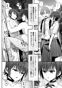 Page 39 of Boku ga Saki ni Sukidatta Muhyoujou Osananajimi to Kiss nashi Sex Training - preview thumbnail