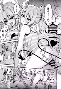 Page 16 of Shupogaki o Wakaraseru Tsumori ga Gyaku ni Hamarareta Hanashi - preview thumbnail