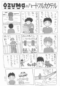 Page 48 of FLOW - preview thumbnail