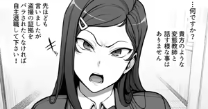 委員長とお話し — hentai manga cover on Fhentai