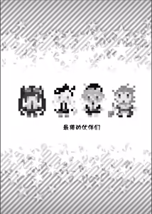 Page 3 of Shizume! Oborero! Kairaku no Hate ni! - preview thumbnail