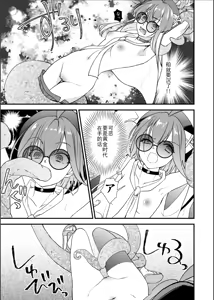 Page 8 of Shizume! Oborero! Kairaku no Hate ni! - preview thumbnail