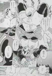 Page 16 of Yabou Yaki - preview thumbnail
