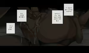 Page 35 of 잠입취재 - preview thumbnail