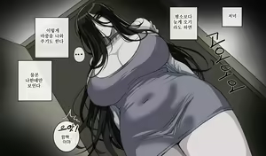 Page 23 of 귀접 : 기록편 - preview thumbnail