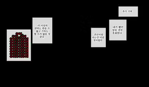 Page 34 of 귀접 : 기록편 - preview thumbnail