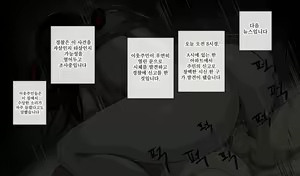 Page 36 of 귀접 : 기록편 - preview thumbnail