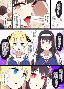 Page 3 of 冴えカノNTR - preview thumbnail