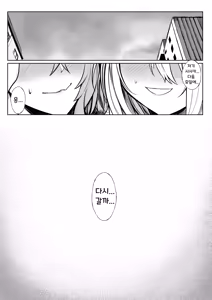 Page 13 of Ayashii Esthe ni Iku ssk to sin | 수상한 에스테틱 샵에 가는 Ssk와 Sin - preview thumbnail