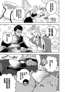 Page 15 of Namete kakatta Goblin no kyosei hatsujo maho de aho ni naru hanashi | 大意轻敌反被哥布林的强制发情魔法变成淫痴的故事 (decensored) - preview thumbnail
