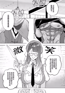 Page 3 of Namete kakatta Goblin no kyosei hatsujo maho de aho ni naru hanashi | 大意轻敌反被哥布林的强制发情魔法变成淫痴的故事 (decensored) - preview thumbnail