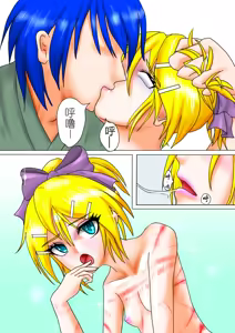 Page 72 of 【ハチワレ】鏡音リン囚われ遊び（有条色狼汉化） - preview thumbnail