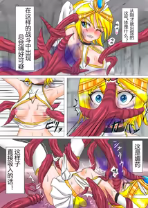 Page 84 of 【ハチワレ】鏡音リン囚われ遊び（有条色狼汉化） - preview thumbnail