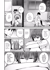 Page 51 of Boku ga Saki ni Sukidatta Muhyoujou Osananajimi to Kiss nashi Sex Training | 내가 먼저 좋아하게 된 무표정 소꿉친구와 키스 없는 교미 연습 - preview thumbnail
