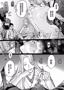 Page 16 of Shinkon - preview thumbnail