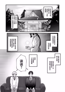 Page 3 of Shinkon - preview thumbnail