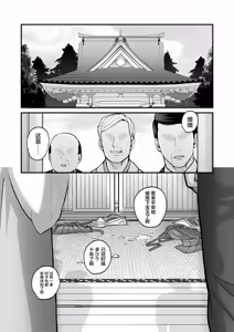 Page 36 of Shinkon - preview thumbnail