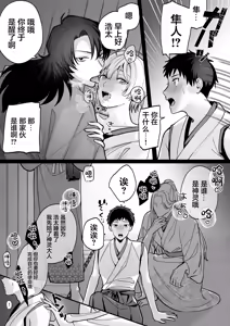 Page 10 of Shinkon - preview thumbnail