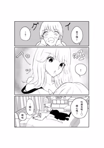 Page 19 of Sado na Toshishita Kanojo ni Kanzen Haibokusuru Hanashi | 徹底敗給抖S年下女友的故事 - preview thumbnail