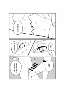 Page 33 of Sado na Toshishita Kanojo ni Kanzen Haibokusuru Hanashi | 徹底敗給抖S年下女友的故事 - preview thumbnail