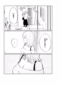 Page 7 of Sado na Toshishita Kanojo ni Kanzen Haibokusuru Hanashi | 徹底敗給抖S年下女友的故事 - preview thumbnail