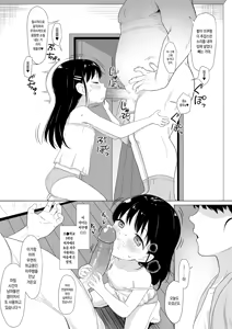 Page 4 of Anoko wa Oji-san no Mesu | 그 아이는 아저씨의 암컷 (decensored) - preview thumbnail