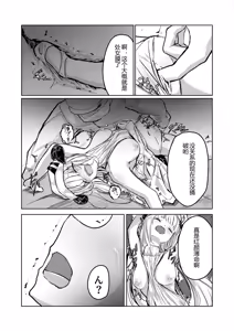 Page 7 of 白魚京·被凌虐强暴的折翼之莺（明日方舟同人H·LC整合汉化组） - preview thumbnail