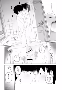 Page 17 of Again And Again Brother Come - preview thumbnail