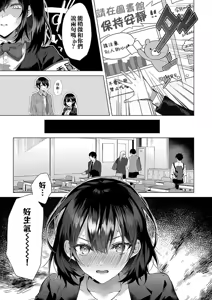 Page 3 of OUTOTSU Lovemotion! (decensored) - preview thumbnail