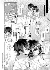 Page 32 of OUTOTSU Lovemotion! (decensored) - preview thumbnail