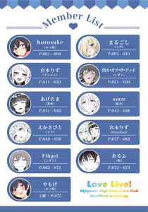 Page 2 of Nijigaku Icha Love Ero Goudou Icha Love Idol Festival - preview thumbnail