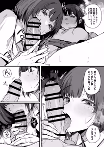 Page 14 of Onee-chan Shasei Chuudoku - preview thumbnail