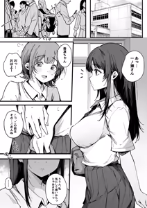 Page 3 of Onee-chan Shasei Chuudoku - preview thumbnail