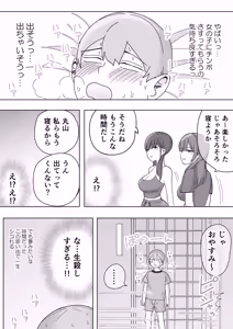Page 29 of Shuugaku Ryokou no Joshi Heya de Uso Ecchi Gokko - preview thumbnail