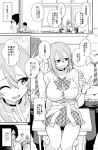 Page 2 of Kokurenakatta Dekachichi Osananajimi ga Yariman Gal ni Natte Karakattekuru node, Ima made no Bun Torikaesu kurai Sex Shita. - preview thumbnail