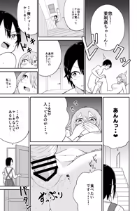 Page 30 of Kokurenakatta Dekachichi Osananajimi ga Yariman Gal ni Natte Karakattekuru node, Ima made no Bun Torikaesu kurai Sex Shita. - preview thumbnail
