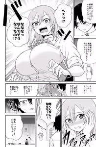 Page 45 of Kokurenakatta Dekachichi Osananajimi ga Yariman Gal ni Natte Karakattekuru node, Ima made no Bun Torikaesu kurai Sex Shita. - preview thumbnail