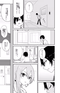 Page 10 of Kokurenakatta Dekachichi Osananajimi ga Yariman Gal ni Natte Karakattekuru node, Ima made no Bun Torikaesu kurai Sex Shita. - preview thumbnail