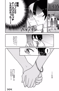 Page 27 of Kokurenakatta Dekachichi Osananajimi ga Yariman Gal ni Natte Karakattekuru node, Ima made no Bun Torikaesu kurai Sex Shita. 2 - preview thumbnail