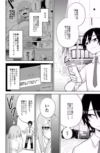 Page 3 of Kokurenakatta Dekachichi Osananajimi ga Yariman Gal ni Natte Karakattekuru node, Ima made no Bun Torikaesu kurai Sex Shita. 2 - preview thumbnail