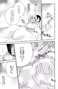 Page 8 of Kokurenakatta Dekachichi Osananajimi ga Yariman Gal ni Natte Karakattekuru node, Ima made no Bun Torikaesu kurai Sex Shita. 2 - preview thumbnail