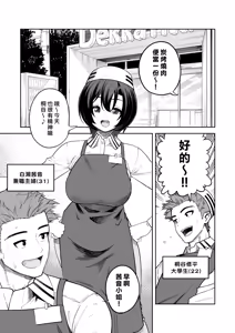 Page 2 of Ichiyabana ~Akuyuu Hitozuma to Hitobanjuu SEX~ | 一夜花 ～與人妻損友狂幹一整晚～ - preview thumbnail