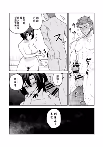Page 21 of Ichiyabana ~Akuyuu Hitozuma to Hitobanjuu SEX~ | 一夜花 ～與人妻損友狂幹一整晚～ - preview thumbnail