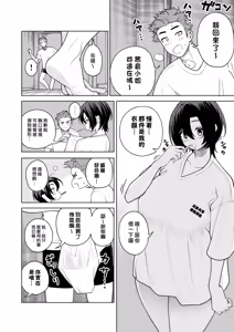 Page 35 of Ichiyabana ~Akuyuu Hitozuma to Hitobanjuu SEX~ | 一夜花 ～與人妻損友狂幹一整晚～ - preview thumbnail