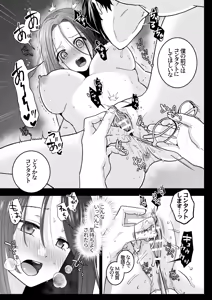Page 27 of Spadalid Hentai Kareshi ga Futsuu ni Sex Shite Kurenai - preview thumbnail