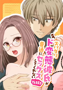 Page 3 of Spadalid Hentai Kareshi ga Futsuu ni Sex Shite Kurenai - preview thumbnail